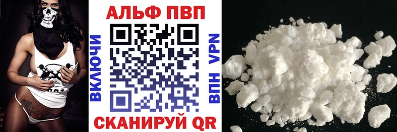 А ПВП Crystall  Купить где  Уржум 