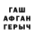 ГАШИШ Изолятор katancev katancev