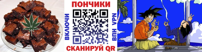 Печенье с ТГК конопля  Купить  Уржум 