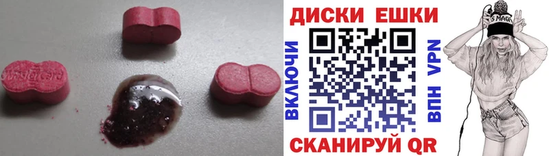 Ecstasy 280 MDMA  Купить  Уржум 