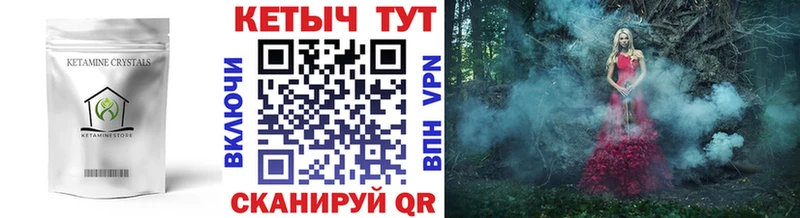 КЕТАМИН ketamine  Купить  Уржум 
