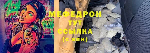 MESCALINE Арсеньев