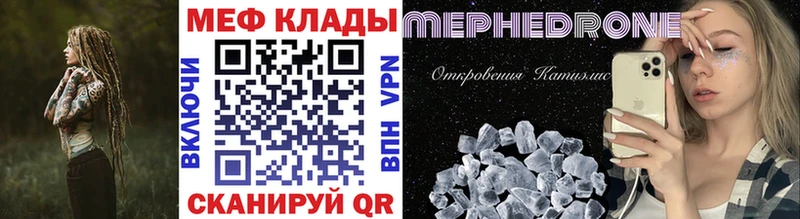 МЯУ-МЯУ мука  Купить закладки  Уржум 