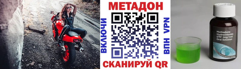 МЕТАДОН мёд  Купить закладки  Уржум 