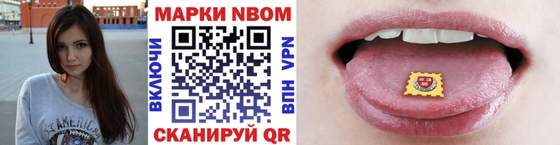 Марки 25I-NBOMe 1,8мг Уржум