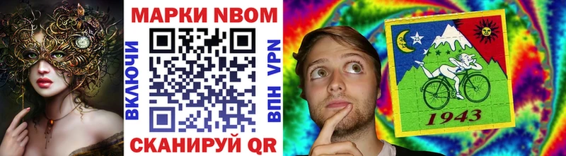 Марки 25I-NBOMe 1,8мг  Купить  Уржум 